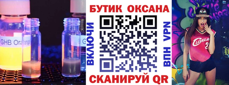 где можно купить наркотик  Мезень  Бутират 1.4BDO 