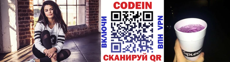 Кодеиновый сироп Lean напиток Lean (лин)  Мезень 