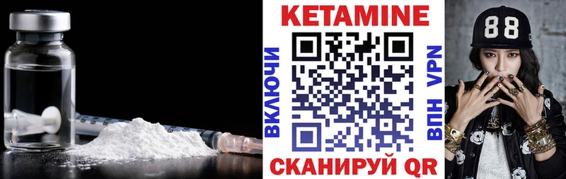 Кетамин VHQ  Мезень 