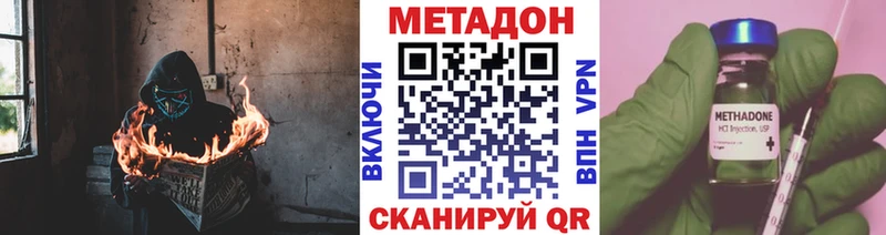 купить  цена  Мезень  МЕТАДОН кристалл 